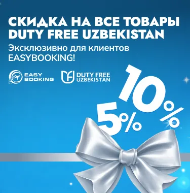 DUTY FREE UZBEKISTAN