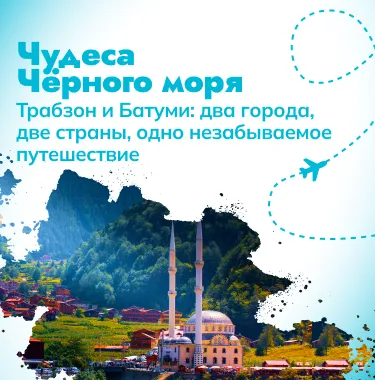 Чудеса Грузии